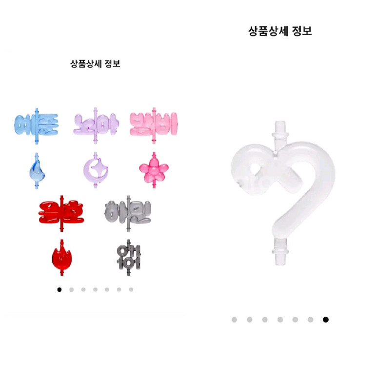 일괄-원가이하)플레이브 응원봉파츠--0