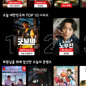 넷플릭스프리미엄1년4만원에 같이보실분 연락기다릴게요:)