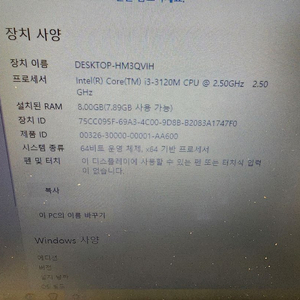 삼성 nt370r5e 부품용 i3 3세대