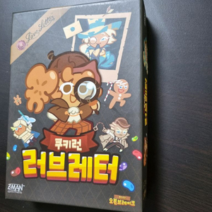 쿠키런 러브레터 보드게임