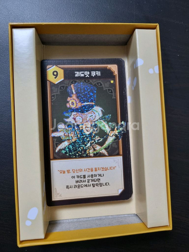 쿠키런 러브레터 보드게임--4