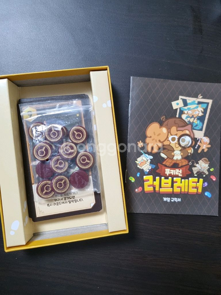 쿠키런 러브레터 보드게임--2