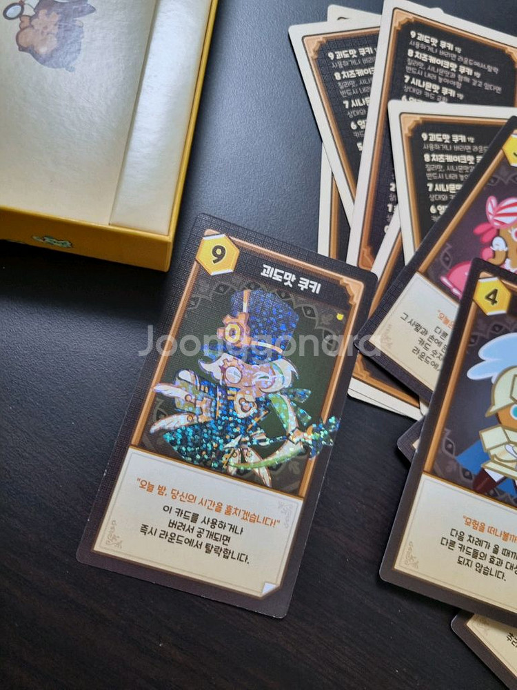 쿠키런 러브레터 보드게임--5
