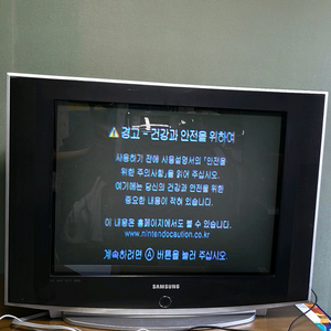 삼성 29인치 옛날 레트로 브라운관 TV