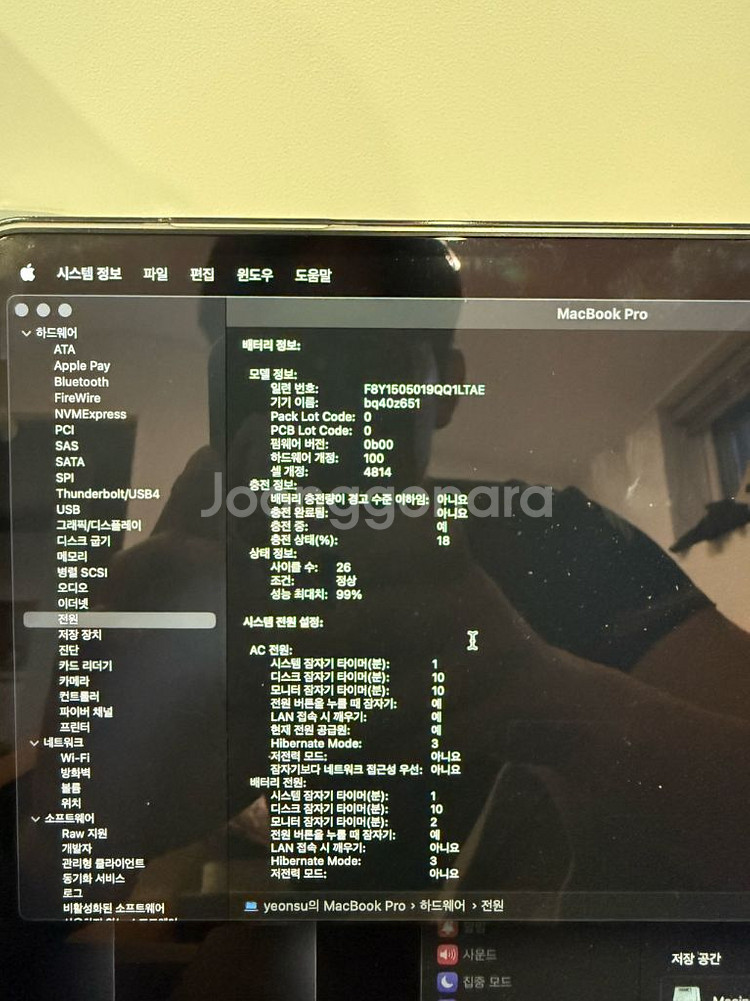 맥북 프로 14인치 m1 pro--3