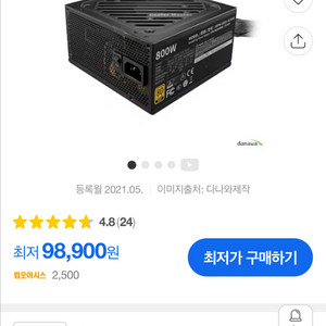쿨러마스터 G800 GOLD