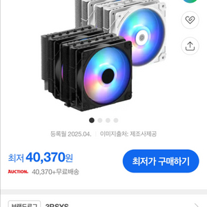 3rsys socoool rc1400 듀얼타워 공랭쿨러