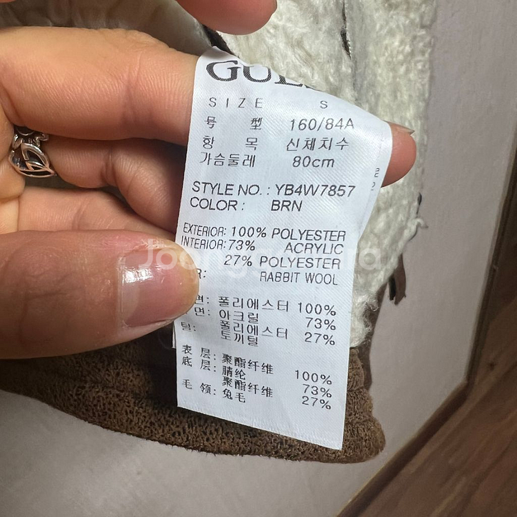 게스 레오파드 무스탕 조끼(s)--7