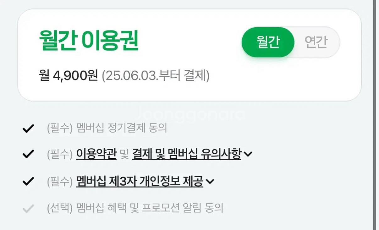 네이버 플러스 멤버쉽 멤버십 패밀리 할 분 구해요!--0