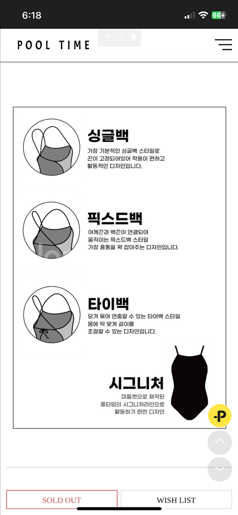 풀타임 범고래 수영복--3