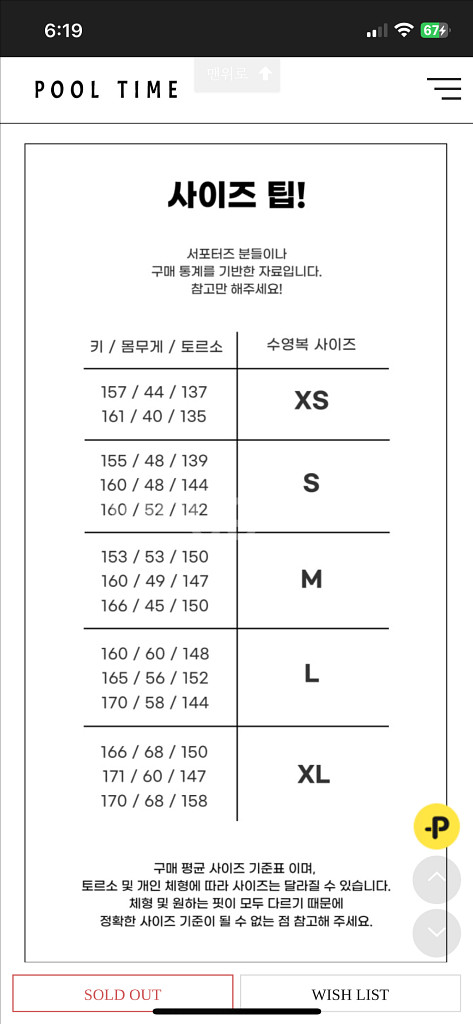 풀타임 범고래 수영복--4