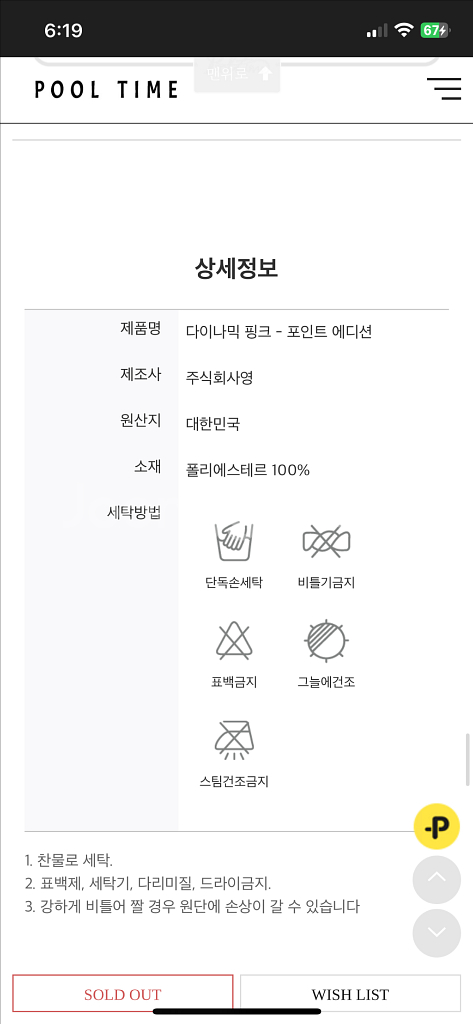 풀타임 범고래 수영복--5