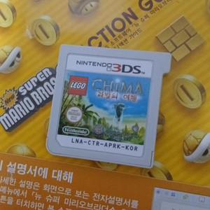 레코키마의전설 3DS 단종 칩 팝니다