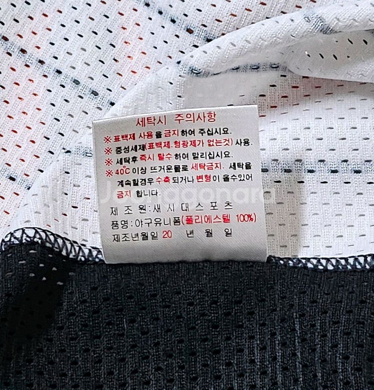 [85] 롯데자이언츠 프로페셔널 선데이 유니폼(강민호)--6