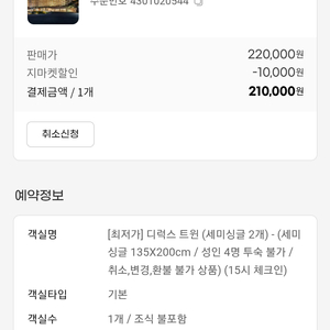 6/6~6/7 힐튼 경주 디럭스 트윈룸 숙박권 양도