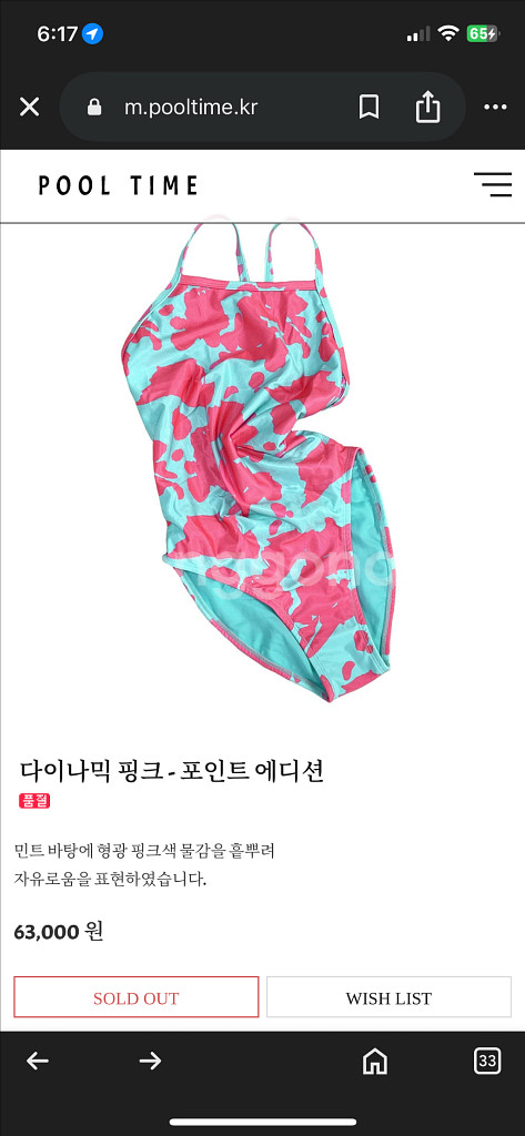 풀타임 시그니처라인 수영복--0