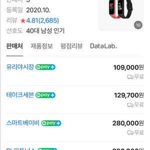 갤럭시 핏2