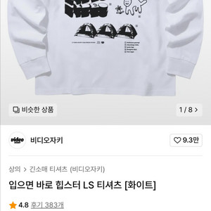 롱슬리브