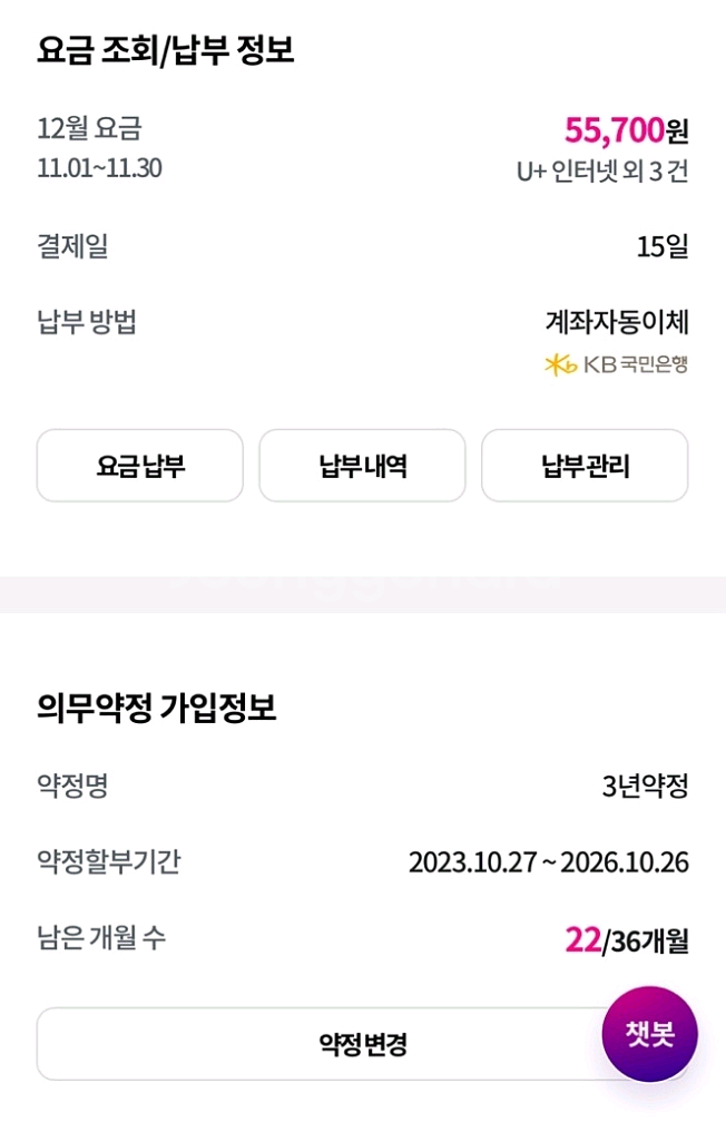 22개월 잔여 인터넷 500M + CCTV 3대 양도--2