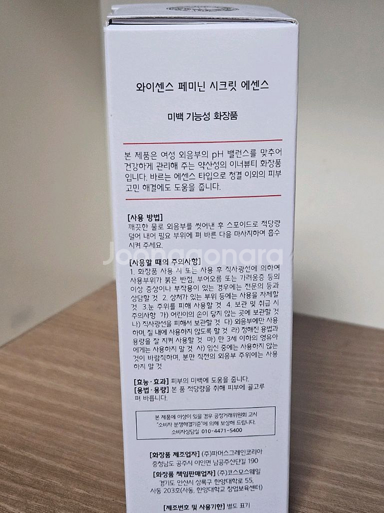시크릿 에센스 여성청결제--0