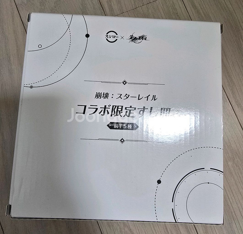 붕괴 스타레일 어벤츄린 스시로 콜라보 접시 굿즈--1