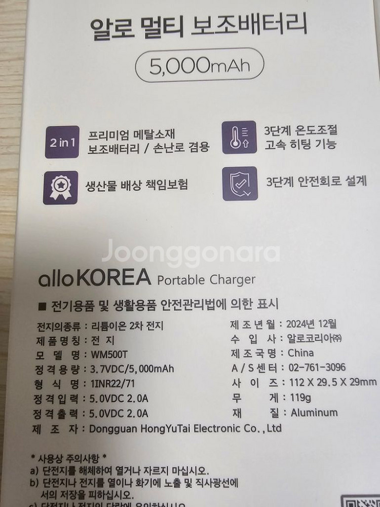 알로 멀티 보조배터리 WM500T 2개 새제품--2