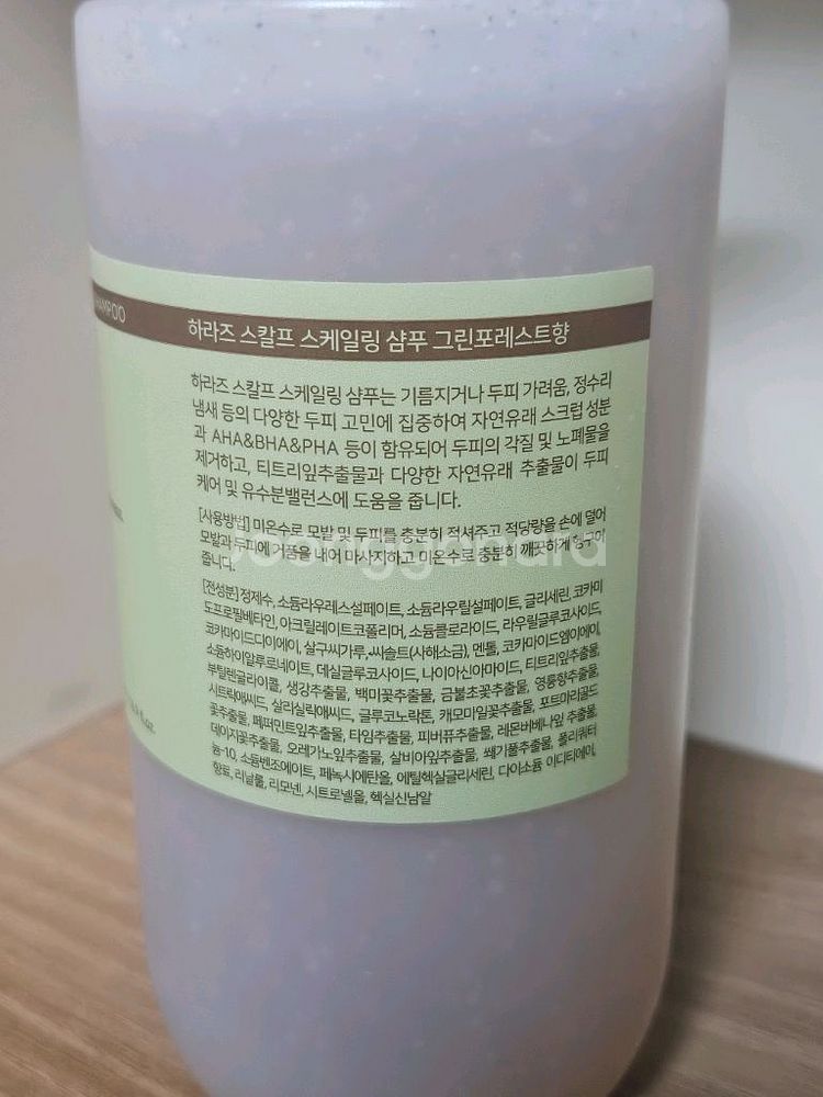 하라즈 스칼프 스케일링 샴푸--1