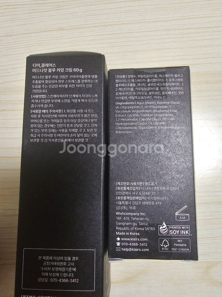 디어 클레어스 미드나잇 블루 유스 액티베이팅 드롭 20--4