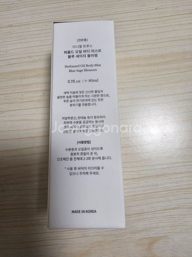 다니엘트루스 바디미스트 판매합니다(블루세이지 블라썸)--0