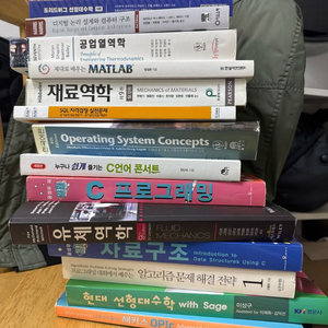 기계공학부 및 컴퓨터 전공서적