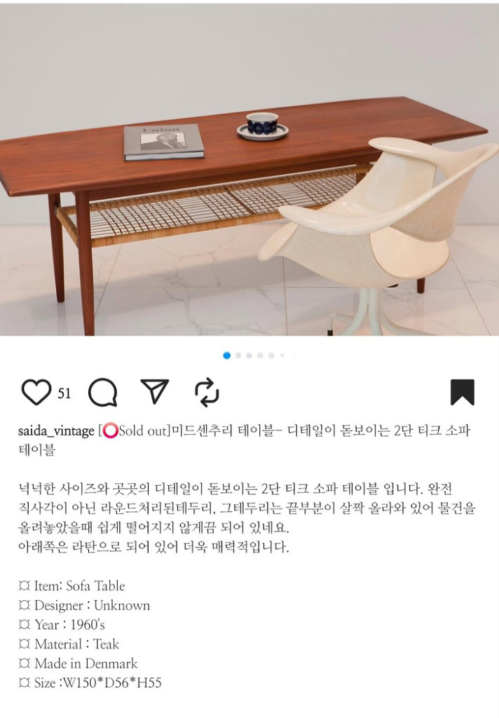 서울직거래) 덴마크 티크 원목 테이블 빈티지테이블--6
