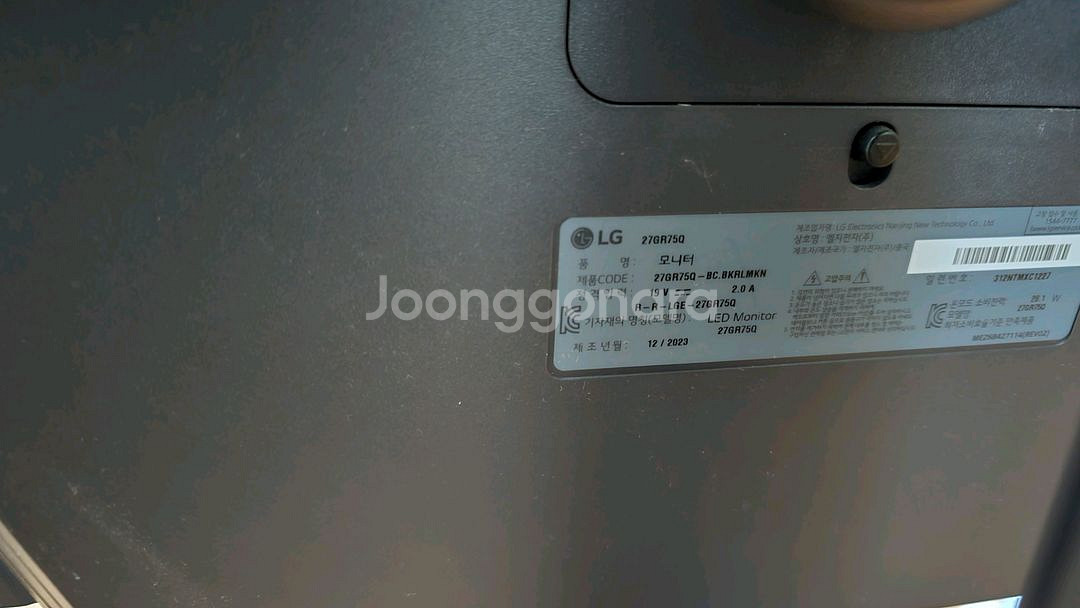 LG 울트라기어 모니터팝니다--4