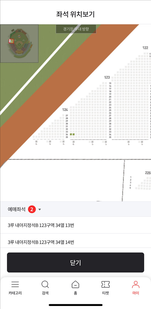한화 vs 두산 6/10 18:30 경기 3루 내야--1