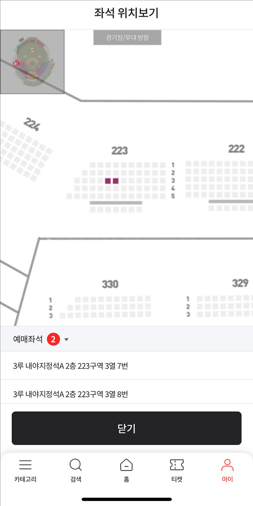 한화 vs 두산 6/10 18:30 경기 3루 내야--3