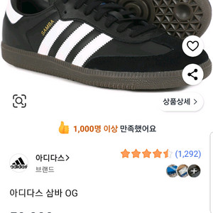 아디다스 삼바 블랙 새상품 240