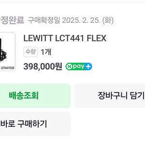 LEWITT LCT441 FLEX