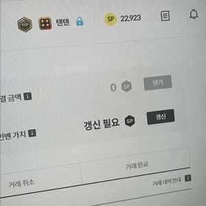 서든 sp