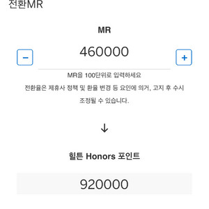 힐튼 포인트 76만