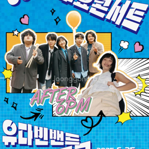 유다빈밴드 한로로 수요콘서트 1층 c구역 단석 양도