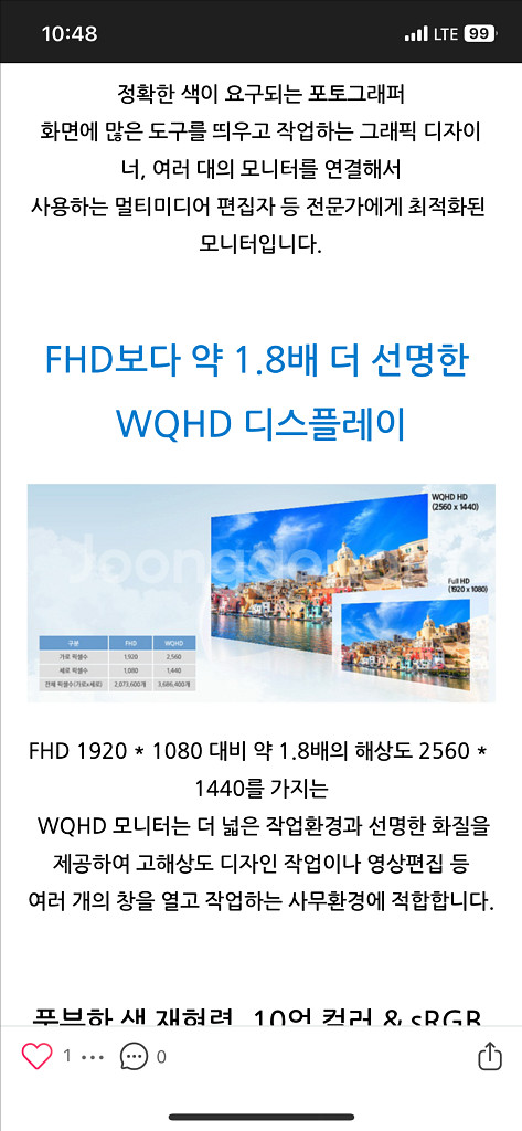 삼성 32인치 WQHD 리얼화질 전문가용 모니터--3