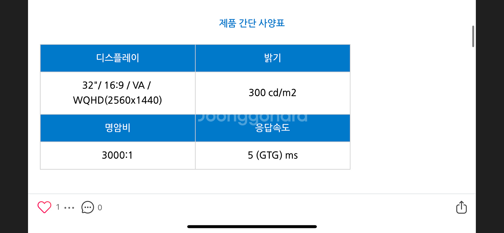 삼성 32인치 WQHD 리얼화질 전문가용 모니터--2