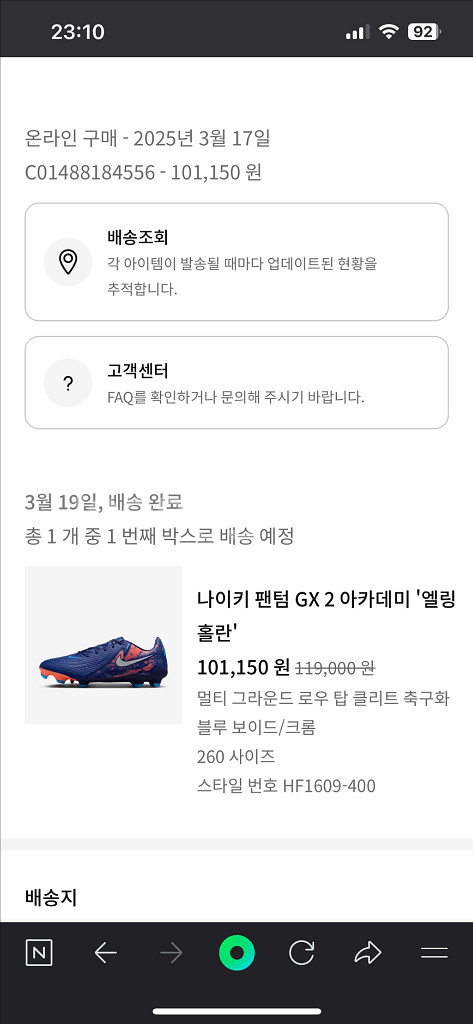 나이키 팬텀 GX 2 아카데미 엘링 홀란 모델--6