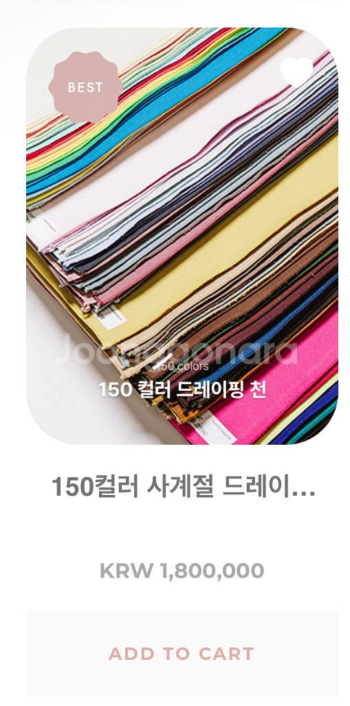 [미개봉새상품] 먼지나방 퍼스널컬러 진단천(시즌3포함)--1