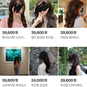 가발