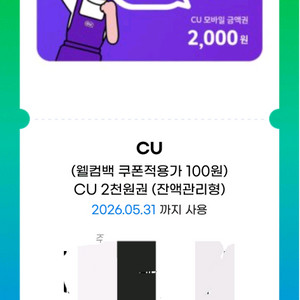 cu 상품권 정가 13000원 11000원에 팜