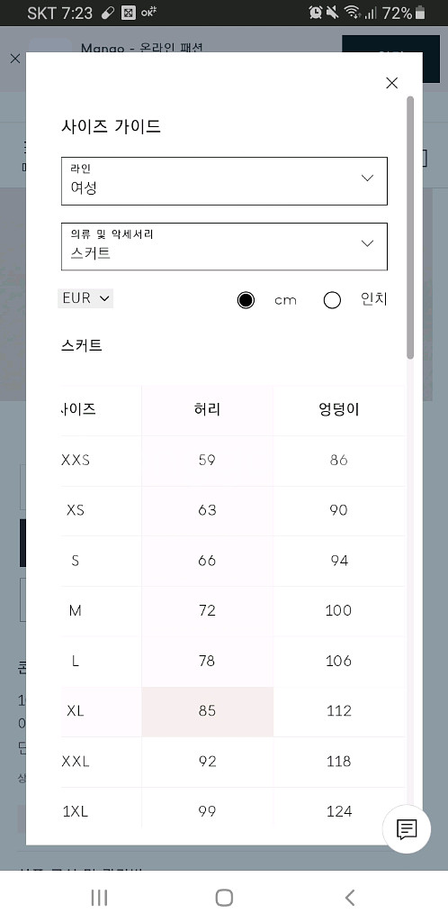 새상품 망고 mango 데님 롱 스커트 청치마 빅사이즈--4