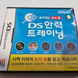 [닌텐도DS] DS안력트레이닝 (밀봉 새제품)
