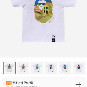 베이프 반고흐 M사이즈