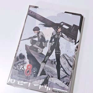 괴수8호 15권 만화책