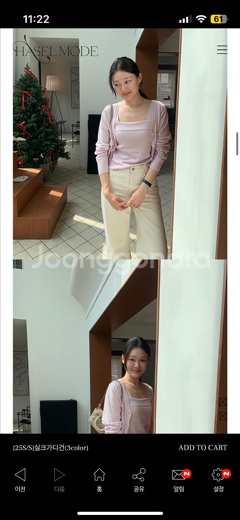헤이즐모드제작 실크가디건 새제품--0